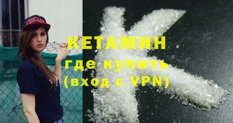 Кетамин ketamine  Фрязино 