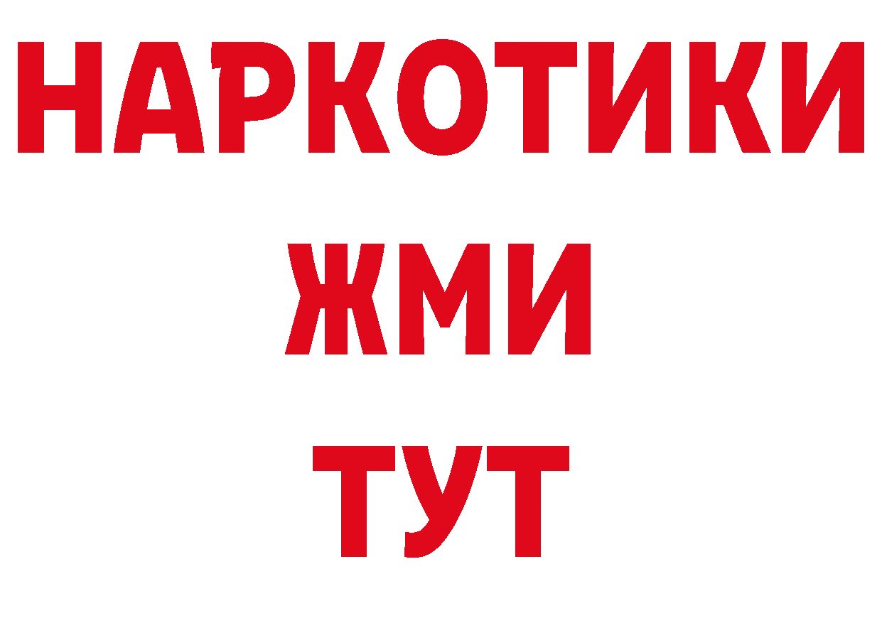 Амфетамин Розовый как войти сайты даркнета кракен Фрязино