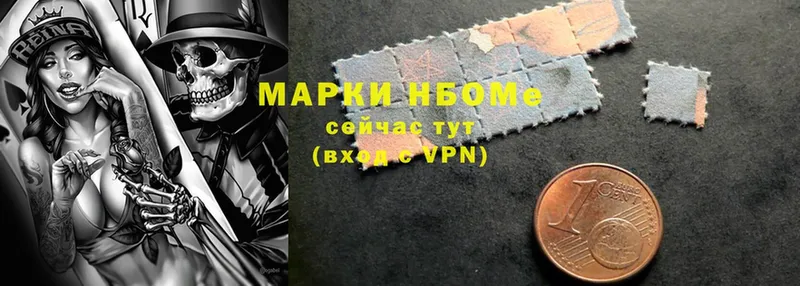 где продают   Фрязино  Марки N-bome 1500мкг 